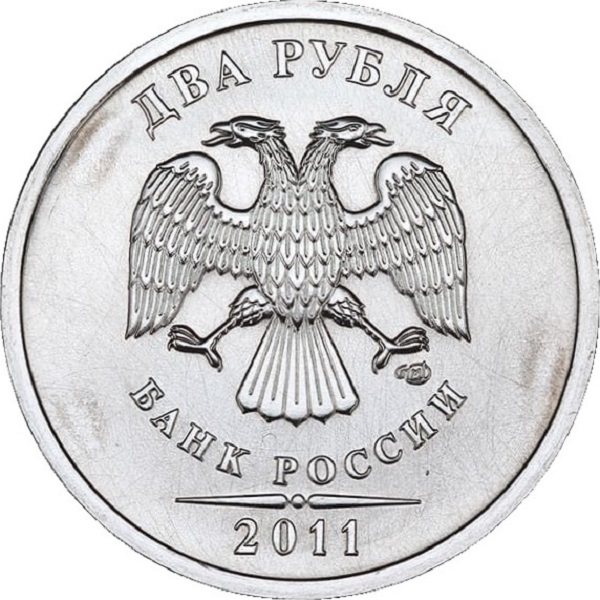 2 Российских рубля