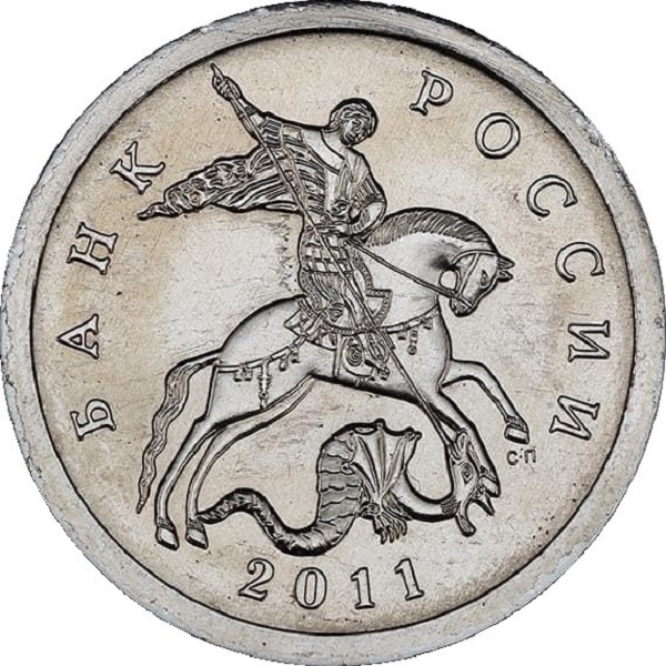 5 Российских копеек