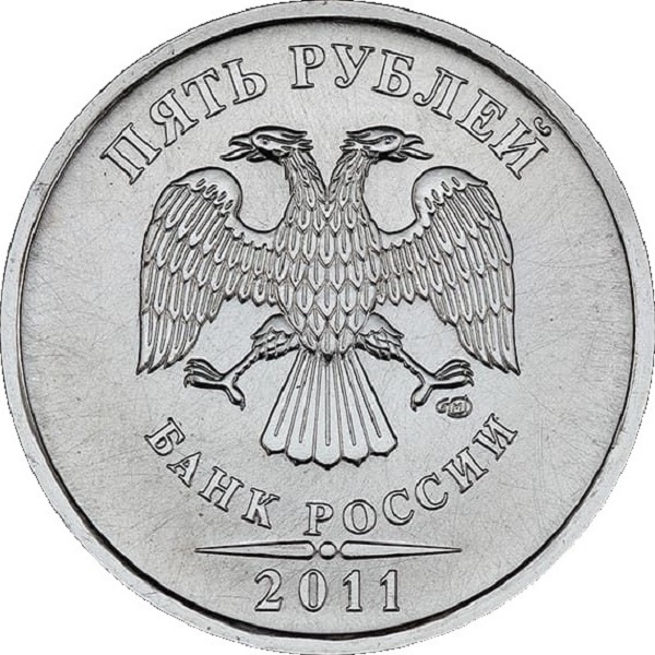 5 Российских рублей