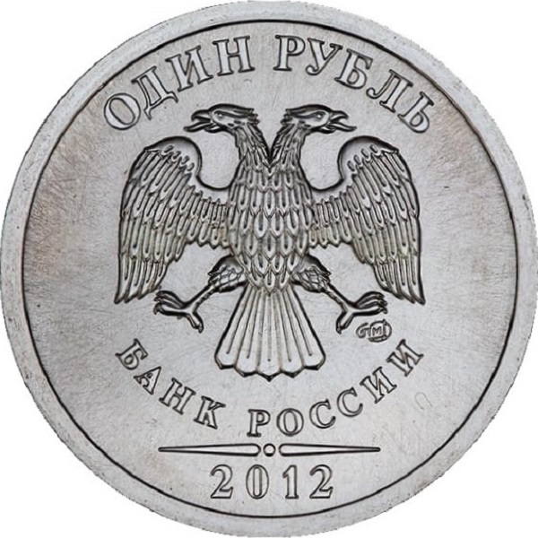 1 Российский рубль