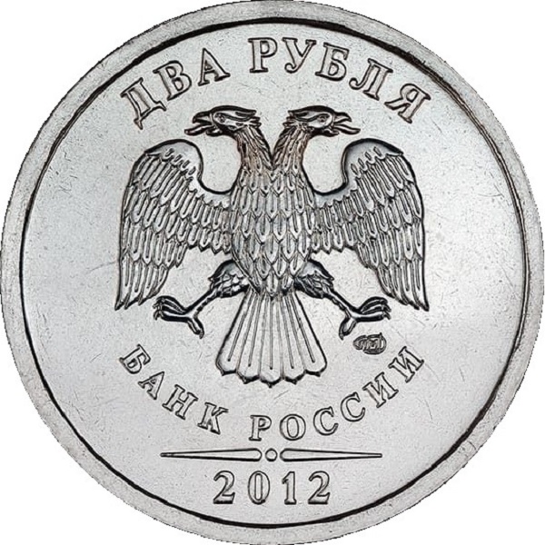 2 Российских рубля