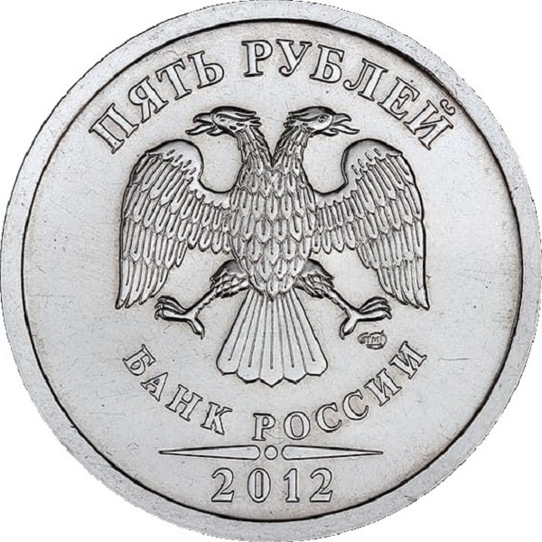 5 Российских рублей