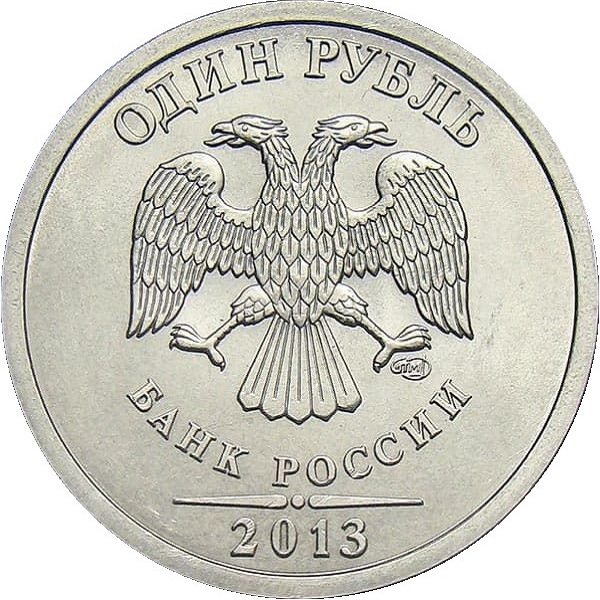 1 Российский рубль