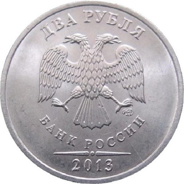 2 Российских рубля