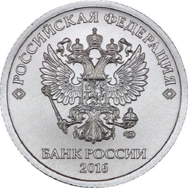 1 Российский рубль