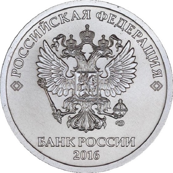 5 Российских рублей