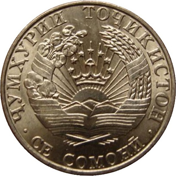 3 Таджикистанских сомони