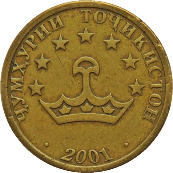 50 Таджикистанских дирам