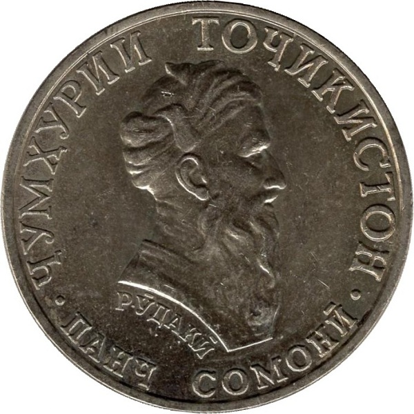 5 Таджикистанских сомони