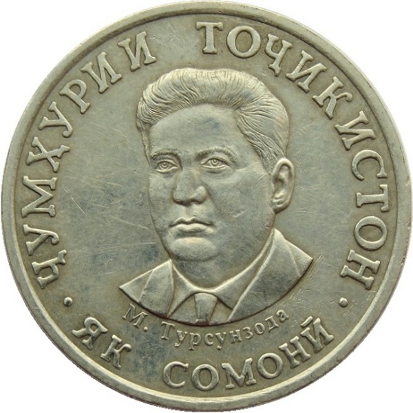 1 Таджикистанский сомони