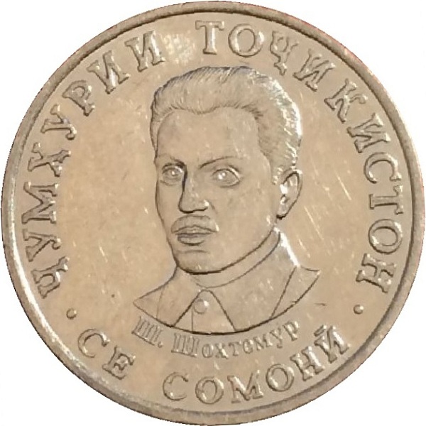 3 Таджикистанских сомони