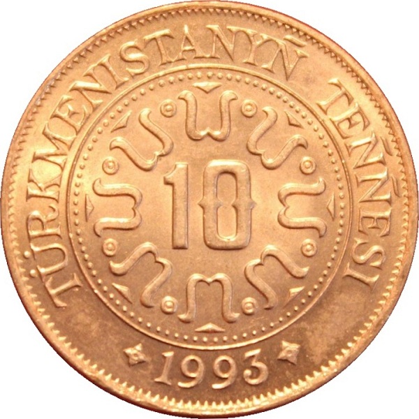 10 Туркменистанских тенге