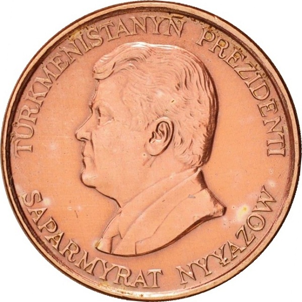 1 Туркменистанский тенге