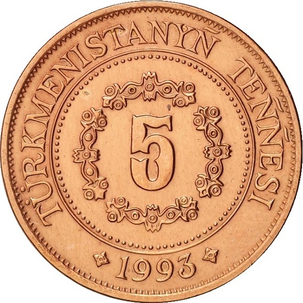 5 Туркменистанских тенге