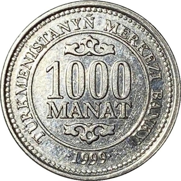1000 Туркменистанских манат