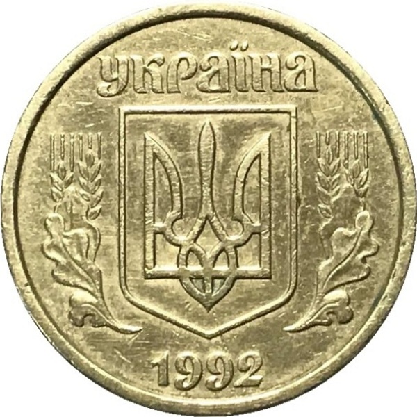 1 Украинская гривна