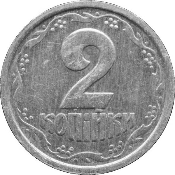 2 Украинских копейки
