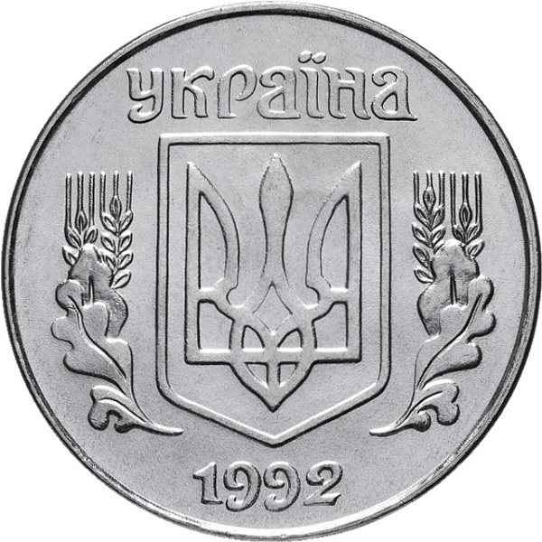 5 Украинских копеек