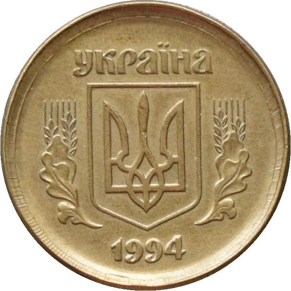 1 Украинская гривна