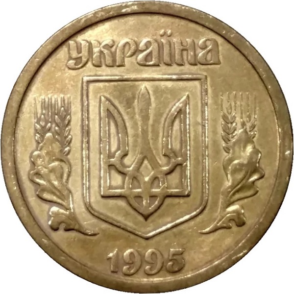 1 Украинская гривна