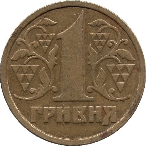 1 Украинская гривна