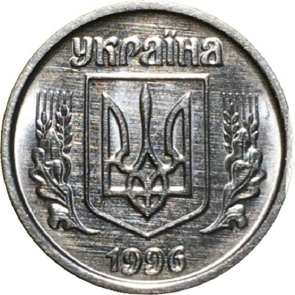 1 Украинская копейка