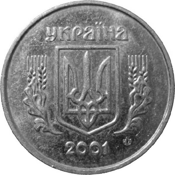 1 Украинская копейка