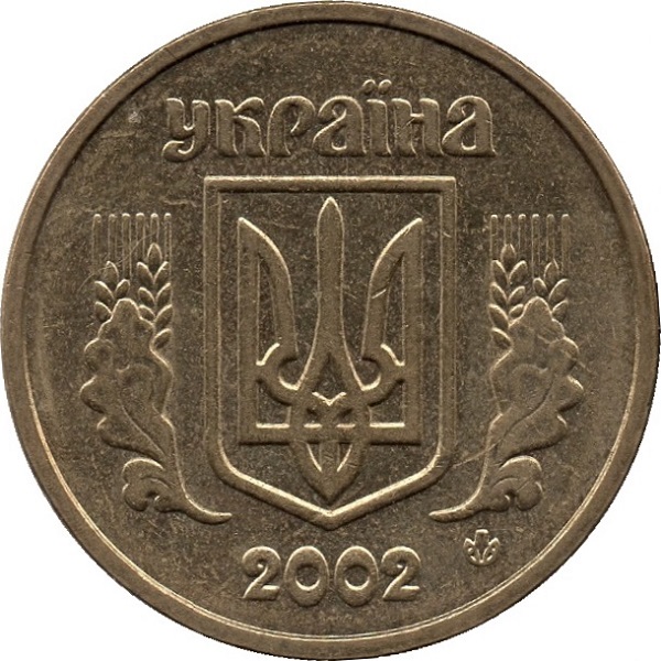 1 Украинская гривна