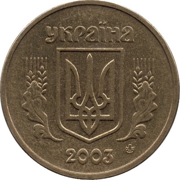 1 Украинская гривна