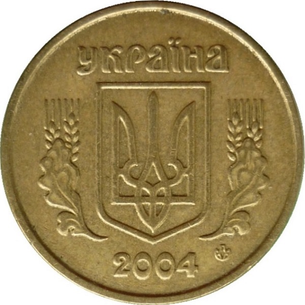10 Украинских копеек