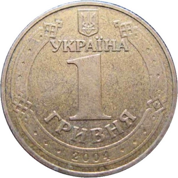 1 Украинская гривна