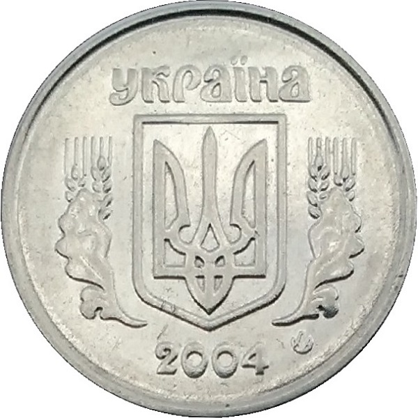 1 Украинская копейка