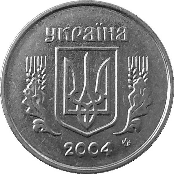 2 Украинских копейки