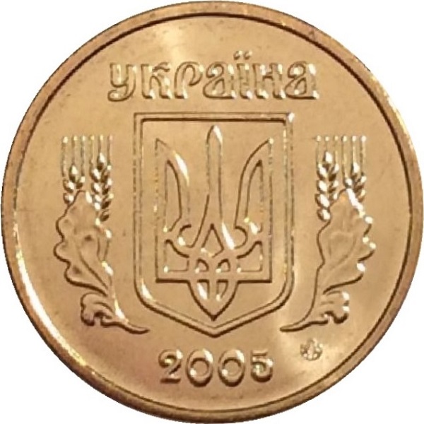 10 Украинских копеек