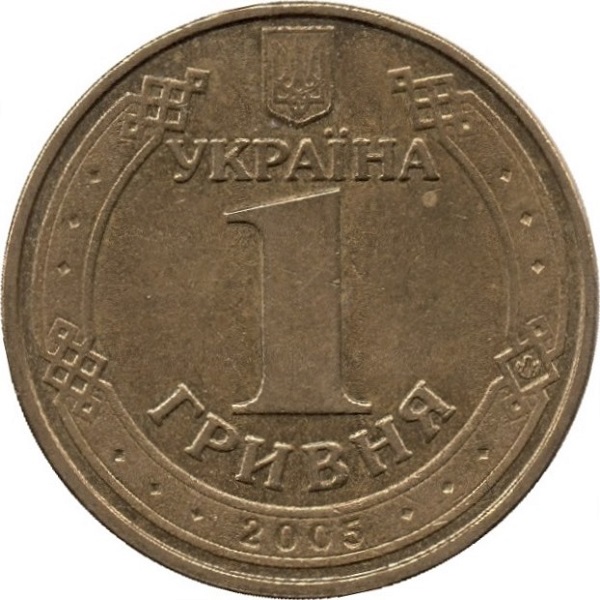 1 Украинская гривна