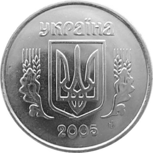 2 Украинских копейки