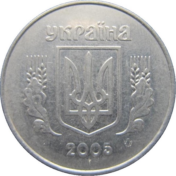 5 Украинских копеек