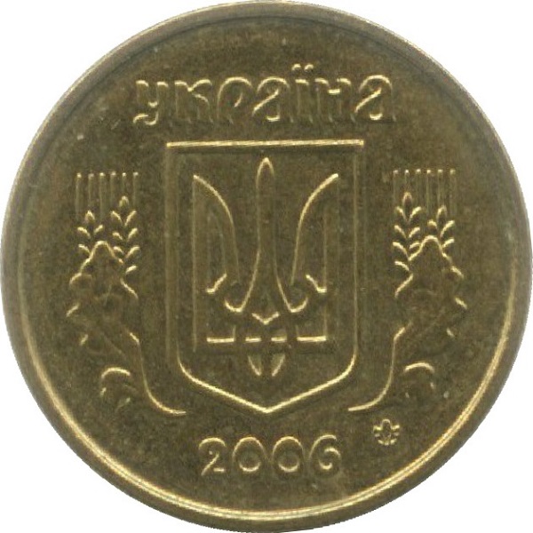 10 Украинских копеек