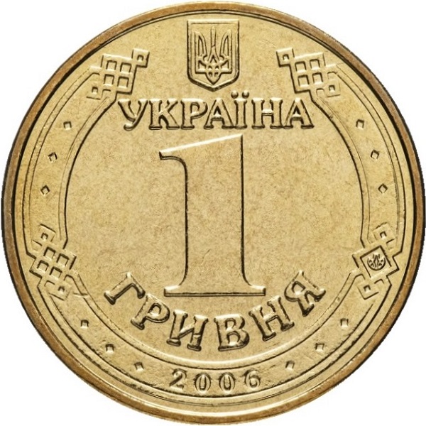1 Украинская гривна