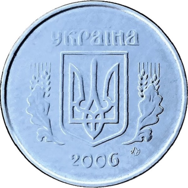1 Украинская копейка