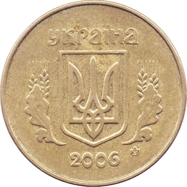 25 Украинских копеек