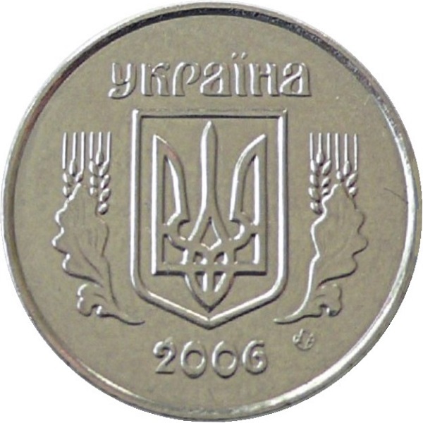 2 Украинских копейки
