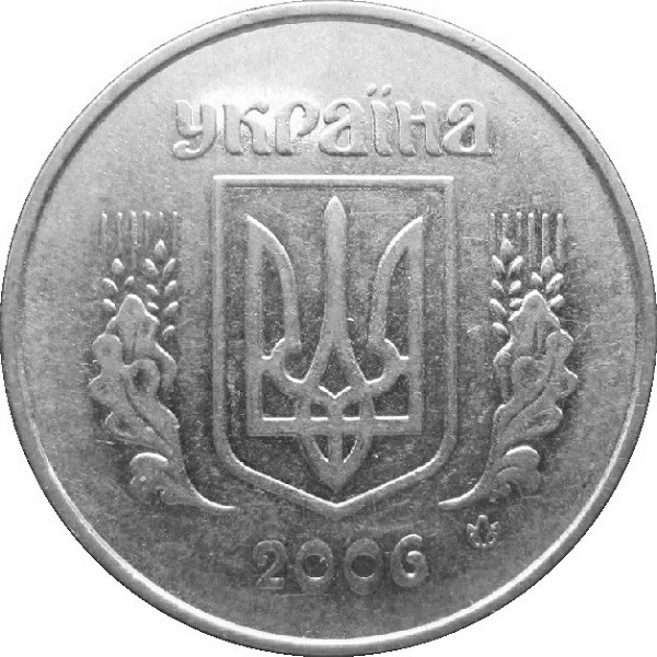 5 Украинских копеек