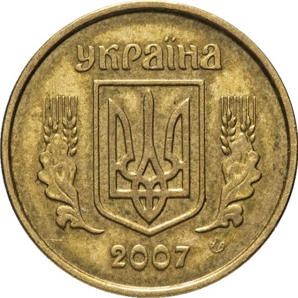 10 Украинских копеек