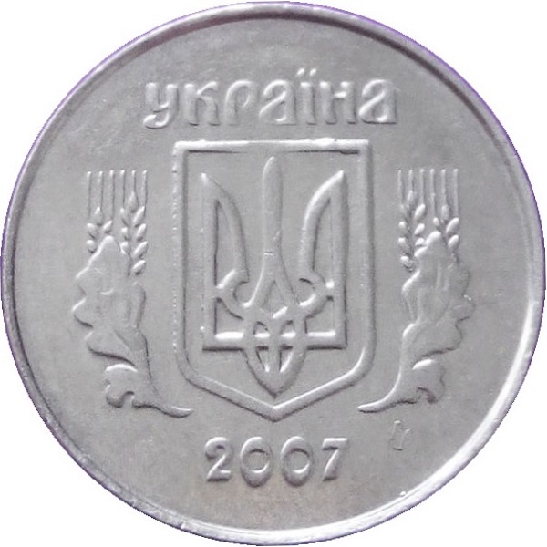 1 Украинская копейка
