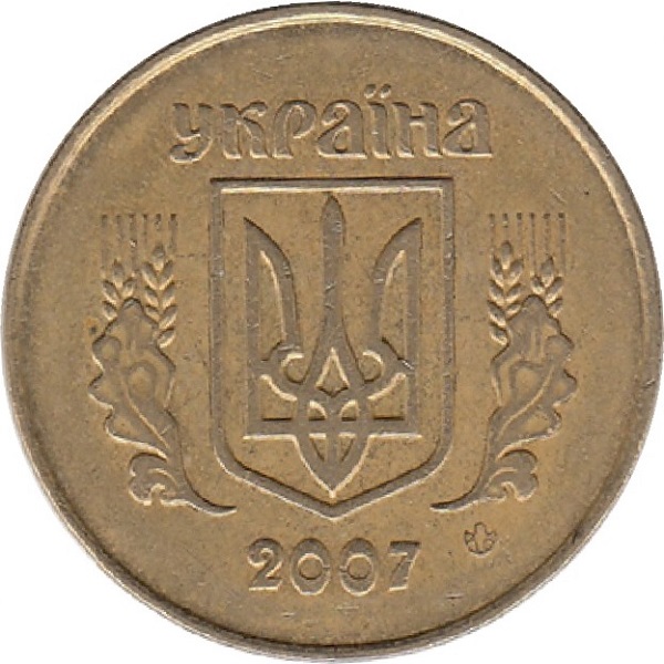 25 Украинских копеек