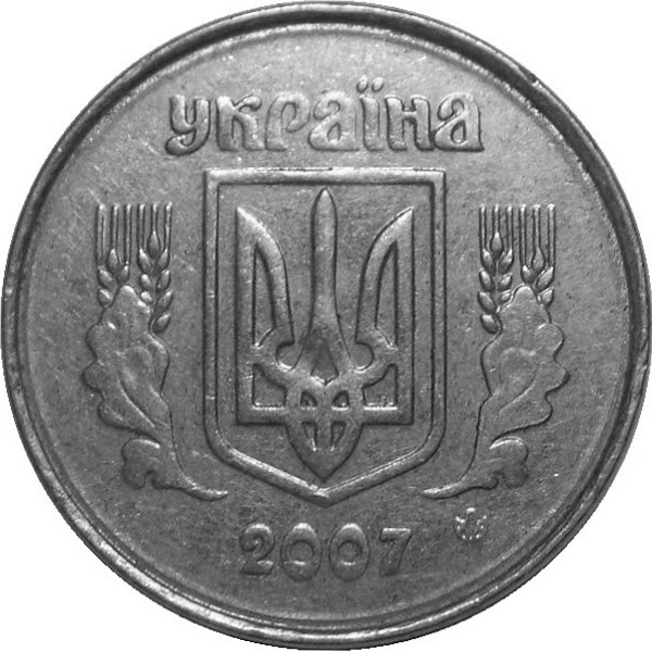 2 Украинских копейки