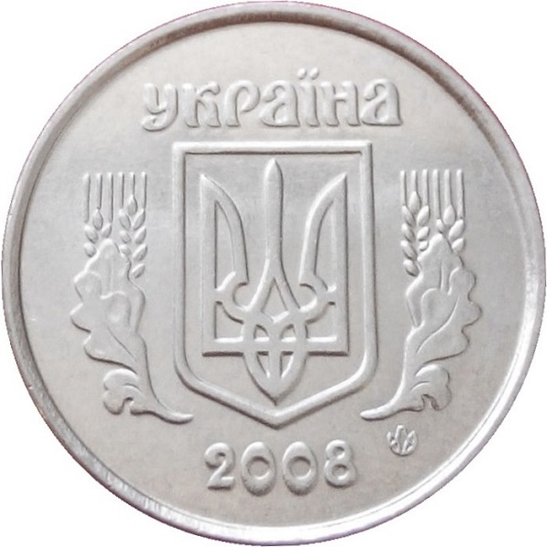 2 Украинских копейки