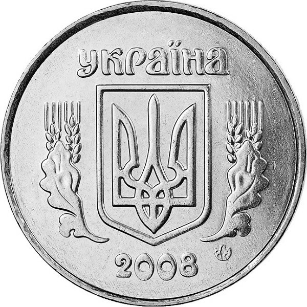 5 Украинских копеек