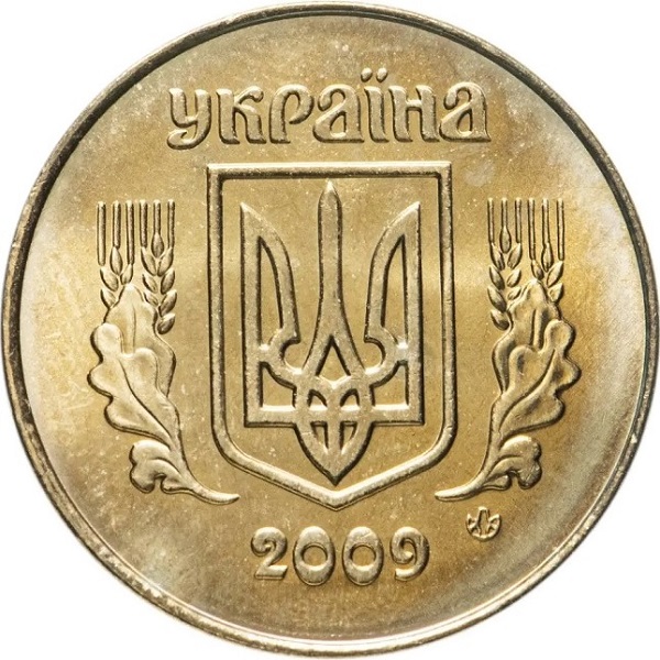 25 Украинских копеек